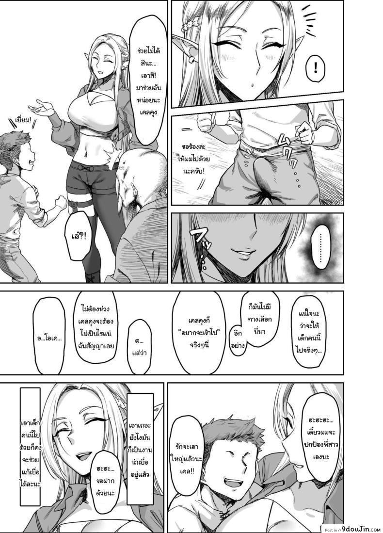 อ่านโดจิน [AnotherStory] Chotto Taikutsu datta node หนุ่มน้อยกับเอลฟ์พี่สาวเงี่ยน (แปลไทย) หน้าที่ 6
