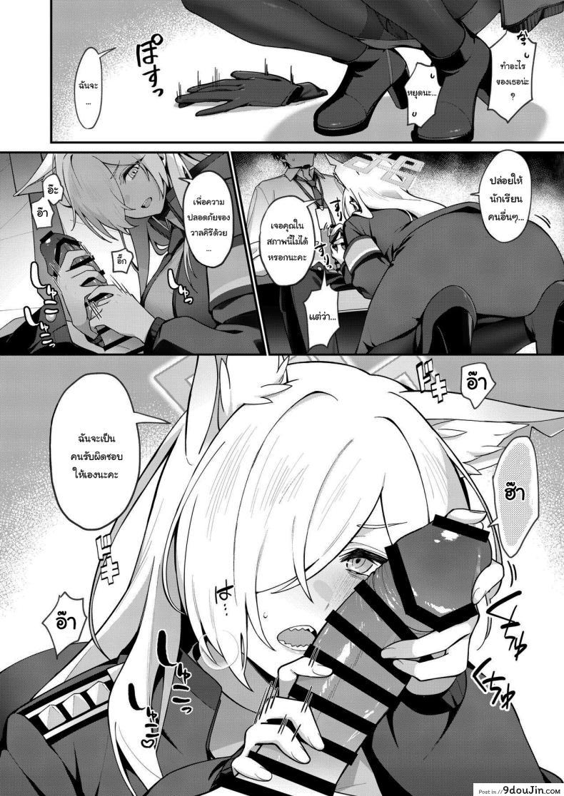 อ่านโดจิน Kanna to Himitsu Kyouyuu แปลไทย [Shiba no Shippo (Shiba Aya)] หน้าที่ 6