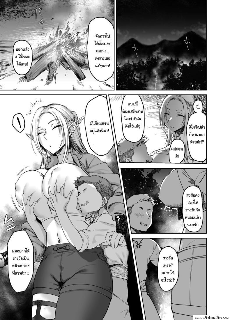 อ่านโดจิน [AnotherStory] Chotto Taikutsu datta node หนุ่มน้อยกับเอลฟ์พี่สาวเงี่ยน (แปลไทย) หน้าที่ 8