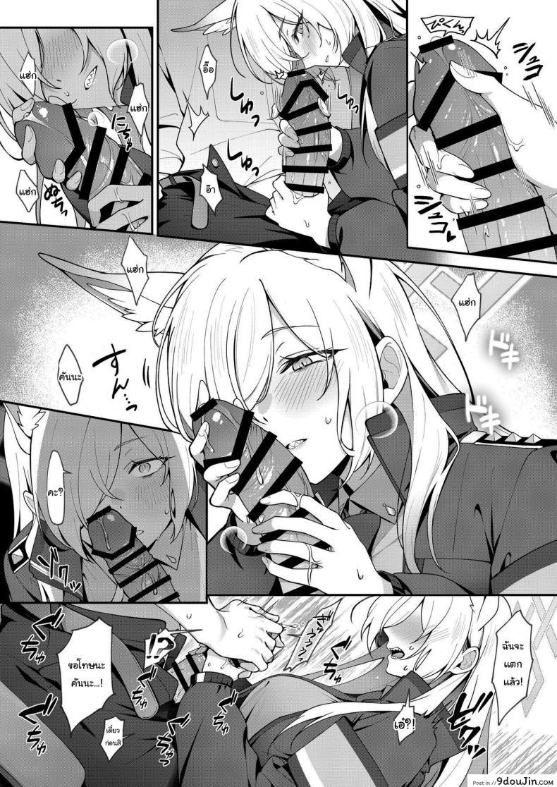 อ่านโดจิน Kanna to Himitsu Kyouyuu แปลไทย [Shiba no Shippo (Shiba Aya)] หน้าที่ 7