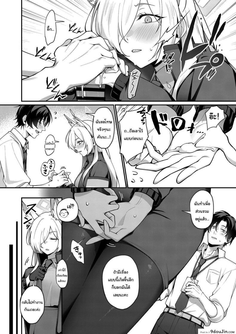 อ่านโดจิน Kanna to Himitsu Kyouyuu แปลไทย [Shiba no Shippo (Shiba Aya)] หน้าที่ 8
