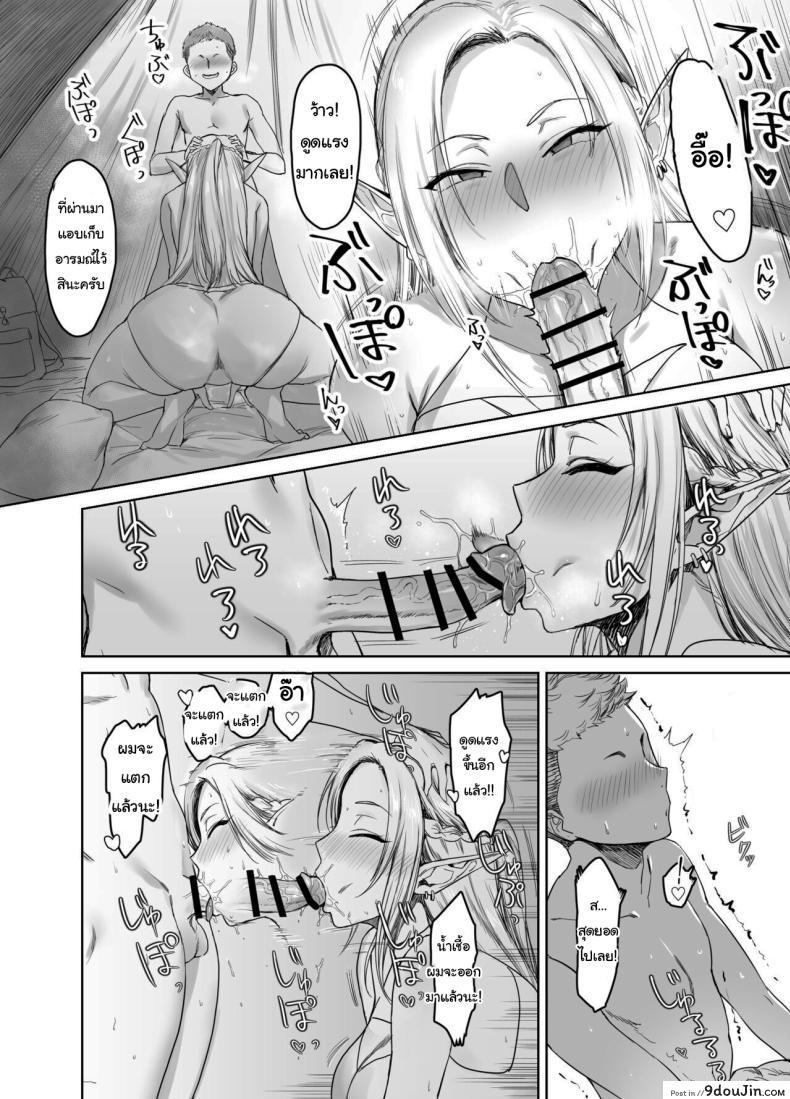 อ่านโดจิน [AnotherStory] Chotto Taikutsu datta node หนุ่มน้อยกับเอลฟ์พี่สาวเงี่ยน (แปลไทย) หน้าที่ 11