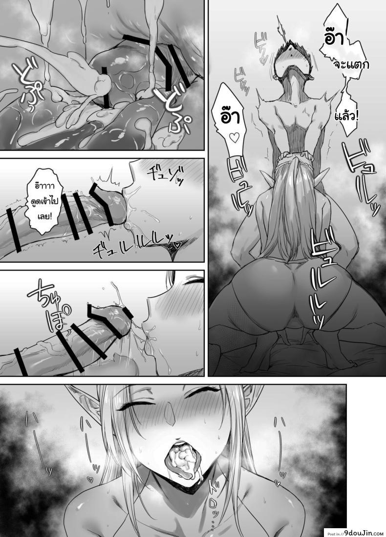 อ่านโดจิน [AnotherStory] Chotto Taikutsu datta node หนุ่มน้อยกับเอลฟ์พี่สาวเงี่ยน (แปลไทย) หน้าที่ 12