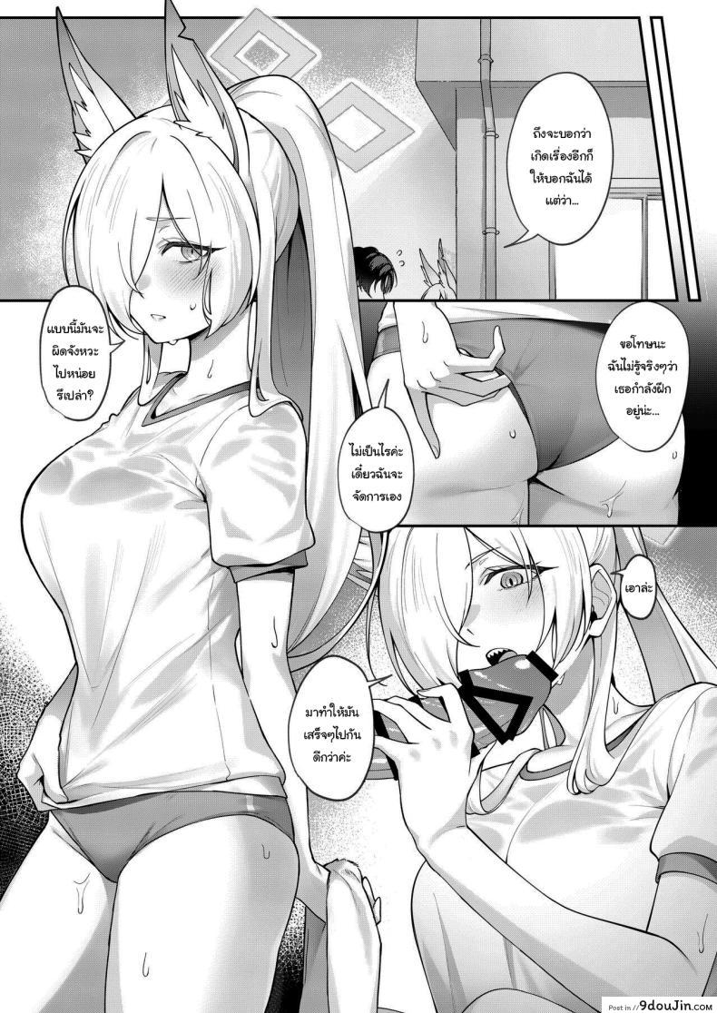 อ่านโดจิน Kanna to Himitsu Kyouyuu แปลไทย [Shiba no Shippo (Shiba Aya)] หน้าที่ 11