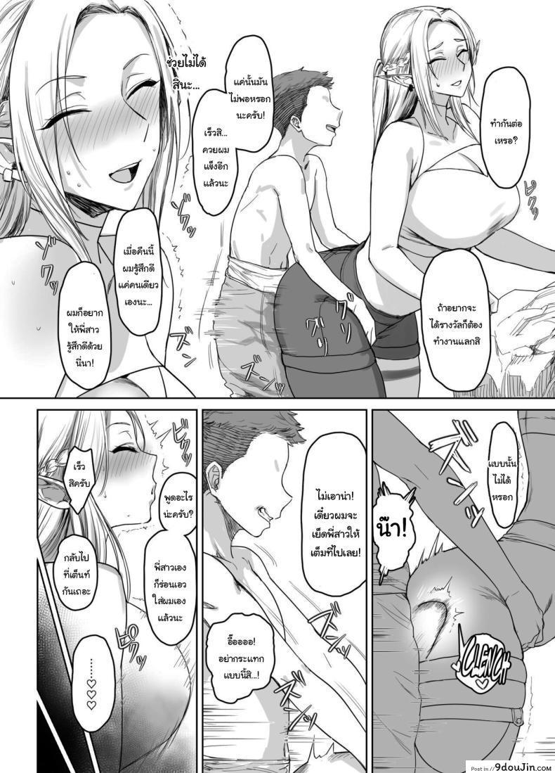 อ่านโดจิน [AnotherStory] Chotto Taikutsu datta node หนุ่มน้อยกับเอลฟ์พี่สาวเงี่ยน (แปลไทย) หน้าที่ 15