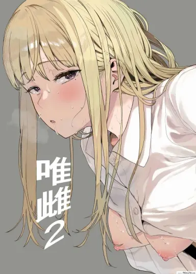 Tadamesu -Tada no Onna no Ko- [Hachimin] แปลไทย