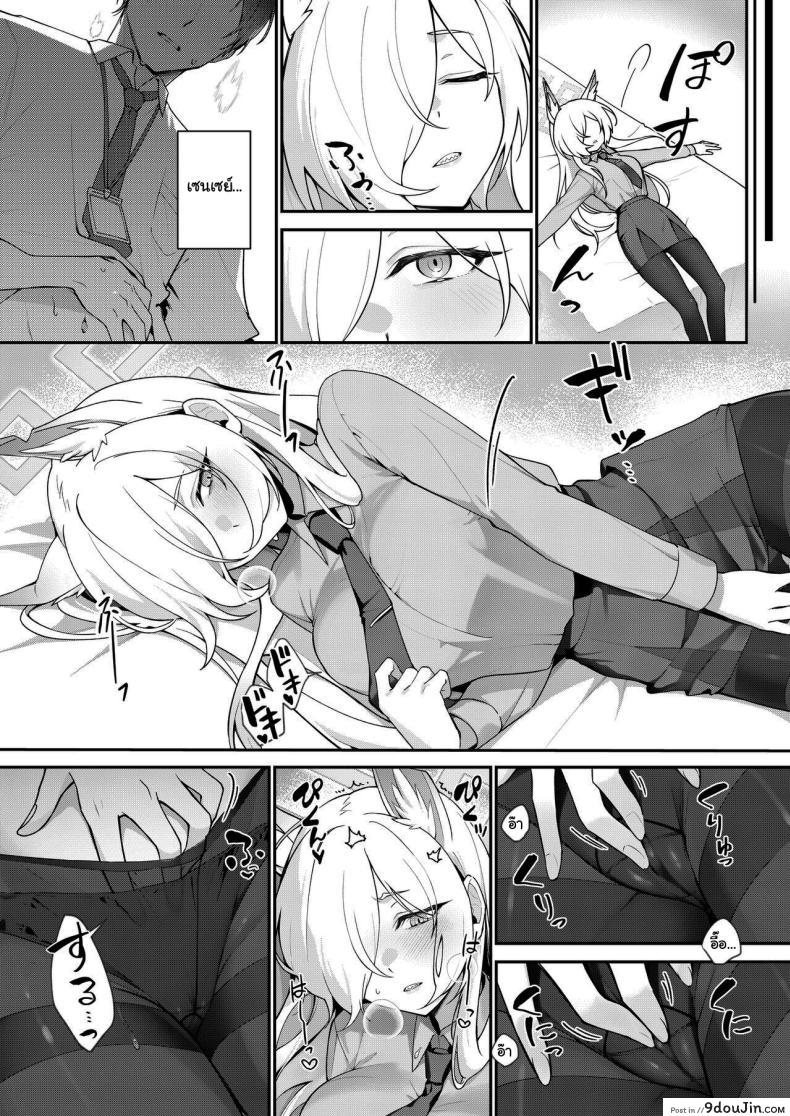 อ่านโดจิน Kanna to Himitsu Kyouyuu แปลไทย [Shiba no Shippo (Shiba Aya)] หน้าที่ 15