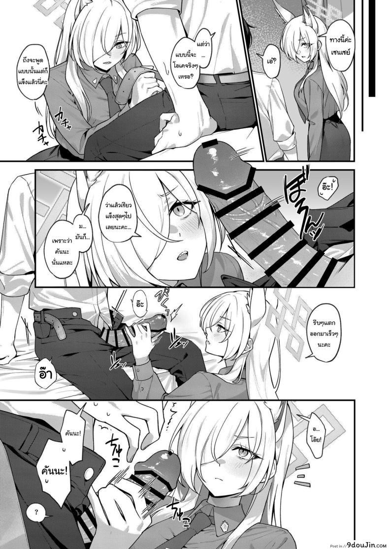 อ่านโดจิน Kanna to Himitsu Kyouyuu แปลไทย [Shiba no Shippo (Shiba Aya)] หน้าที่ 18