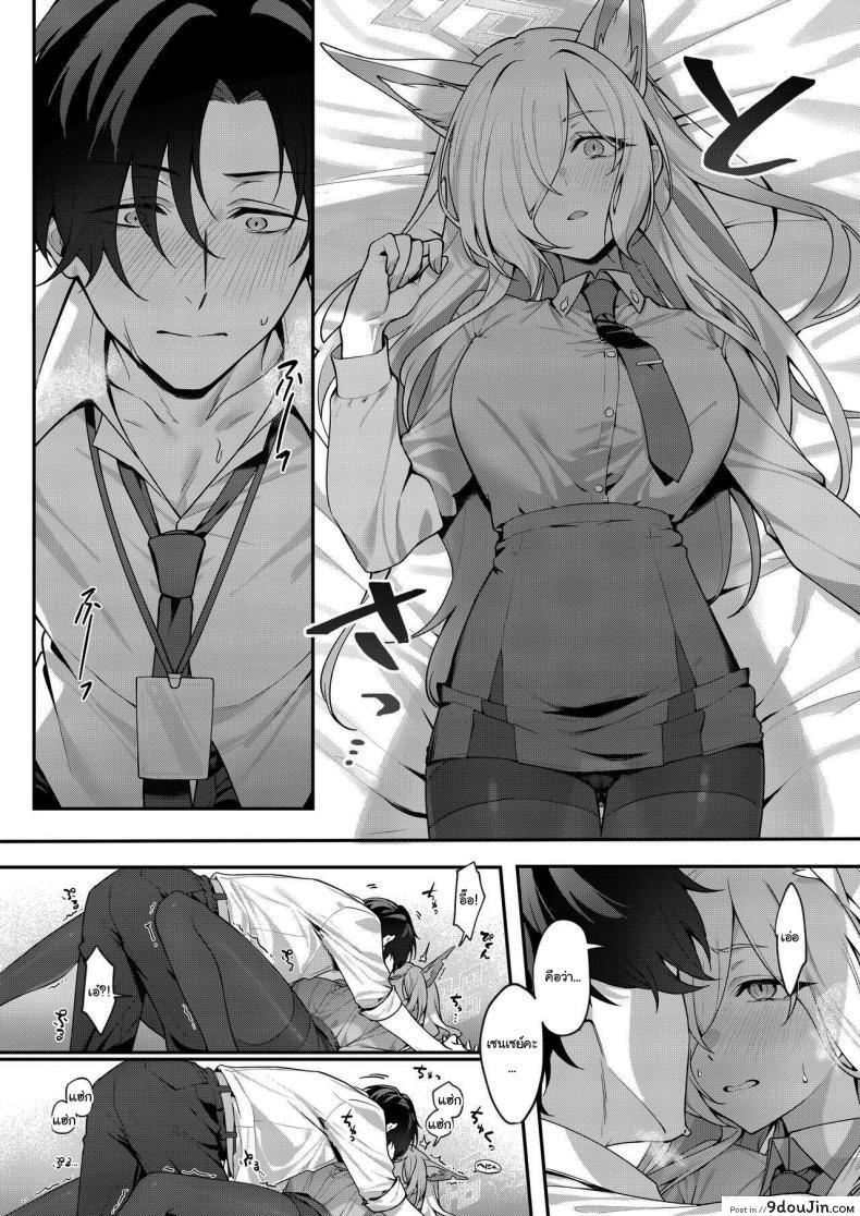 อ่านโดจิน Kanna to Himitsu Kyouyuu แปลไทย [Shiba no Shippo (Shiba Aya)] หน้าที่ 20