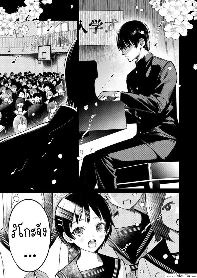 อ่านโดจิน Senpai, Sonna no Shiranai desu แปลไทย [THE Waidan (Uruh Akua)] หน้าที่ 3