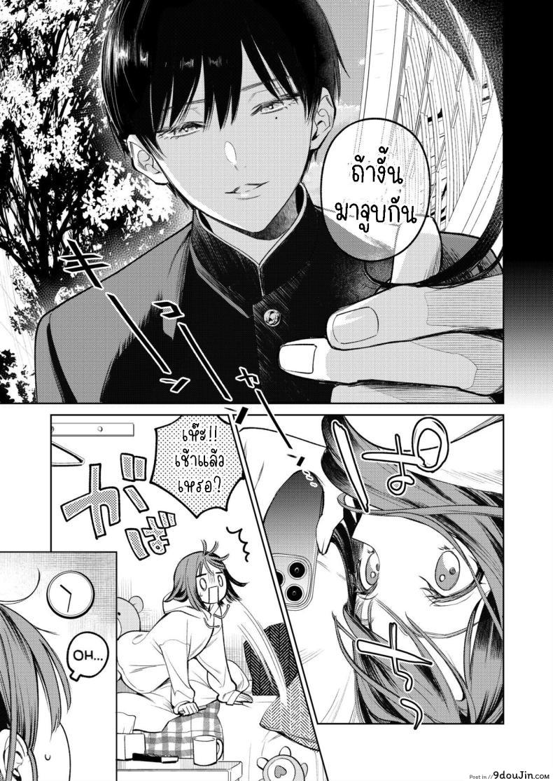 อ่านโดจิน Senpai, Sonna no Shiranai desu แปลไทย [THE Waidan (Uruh Akua)] หน้าที่ 5