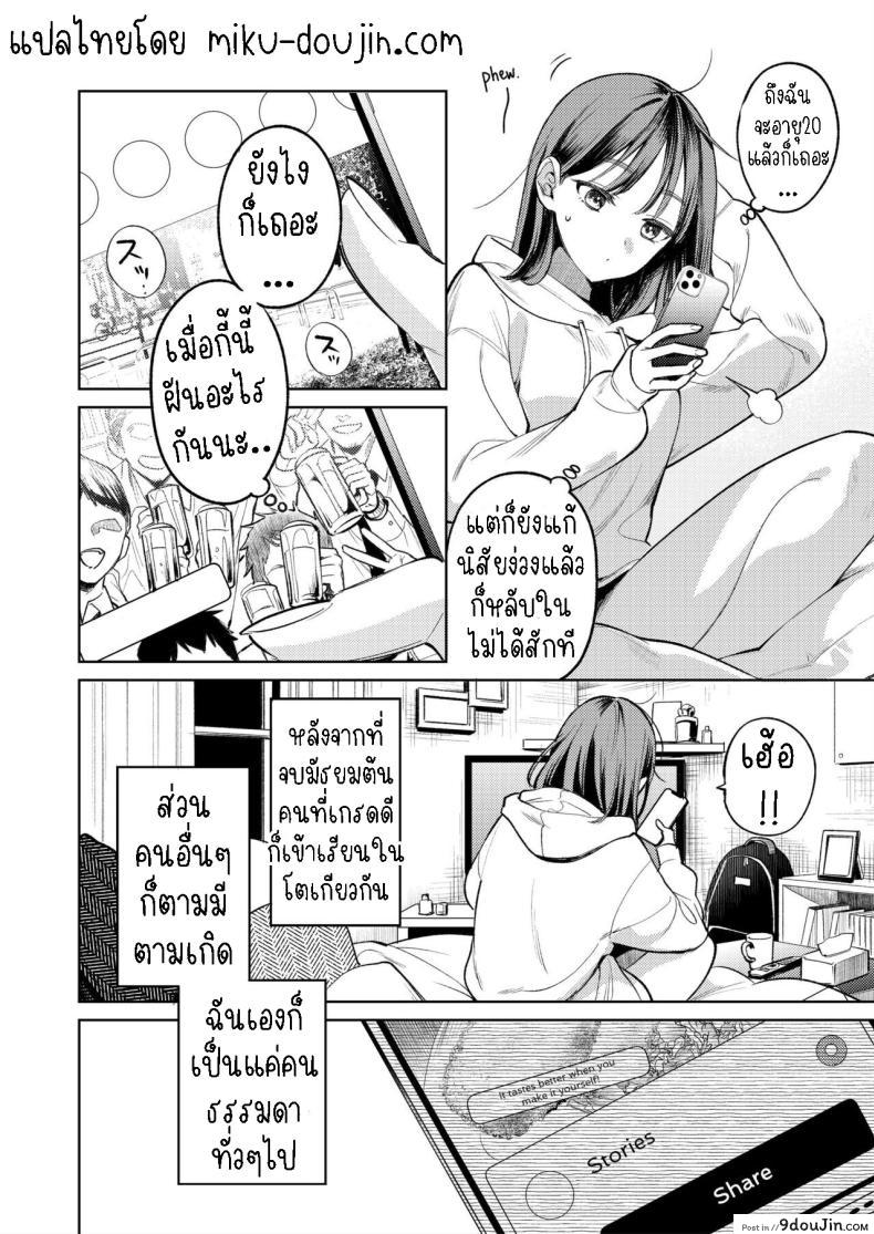 อ่านโดจิน Senpai, Sonna no Shiranai desu แปลไทย [THE Waidan (Uruh Akua)] หน้าที่ 6