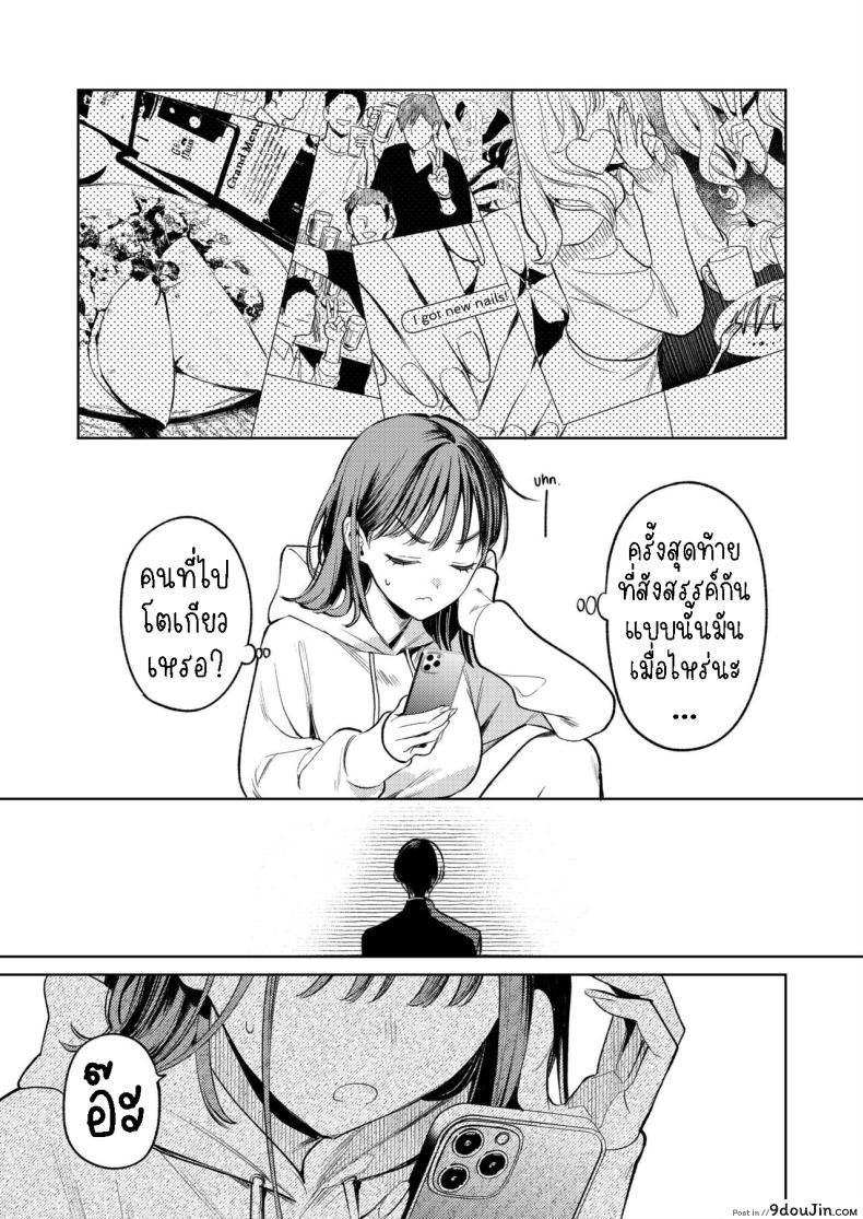 อ่านโดจิน Senpai, Sonna no Shiranai desu แปลไทย [THE Waidan (Uruh Akua)] หน้าที่ 7