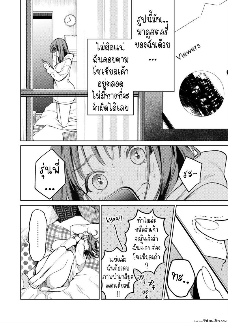 อ่านโดจิน Senpai, Sonna no Shiranai desu แปลไทย [THE Waidan (Uruh Akua)] หน้าที่ 8