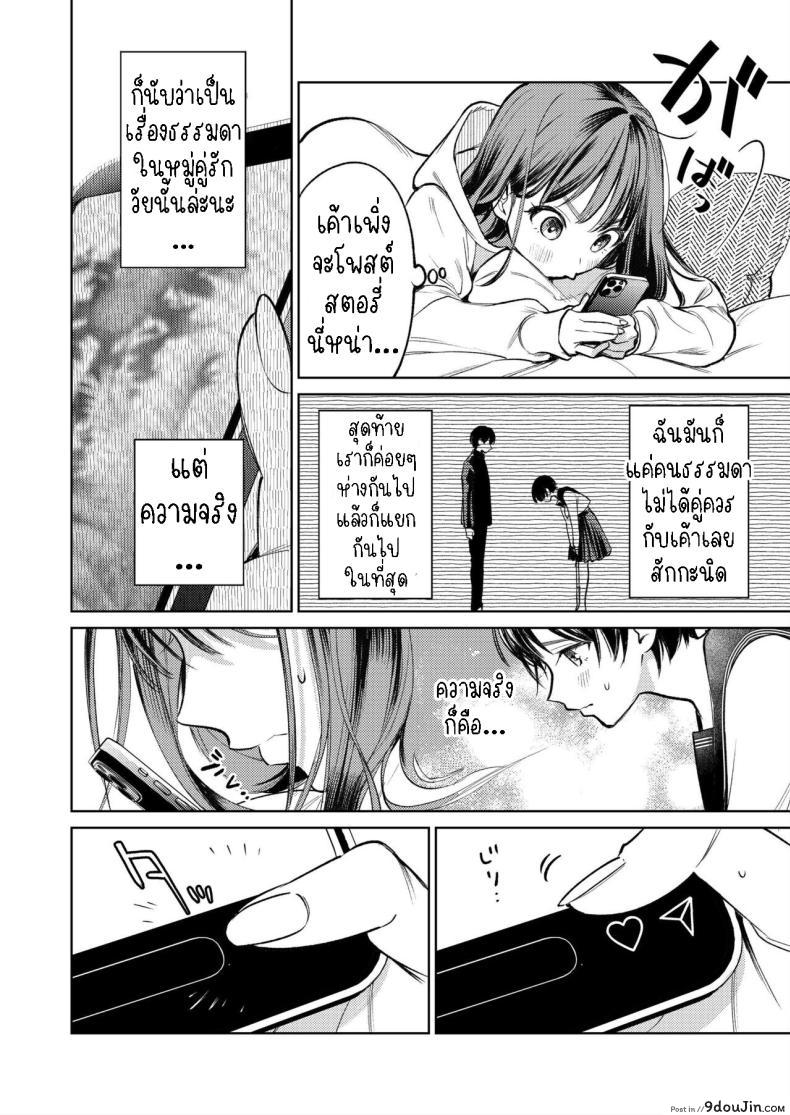 อ่านโดจิน Senpai, Sonna no Shiranai desu แปลไทย [THE Waidan (Uruh Akua)] หน้าที่ 10