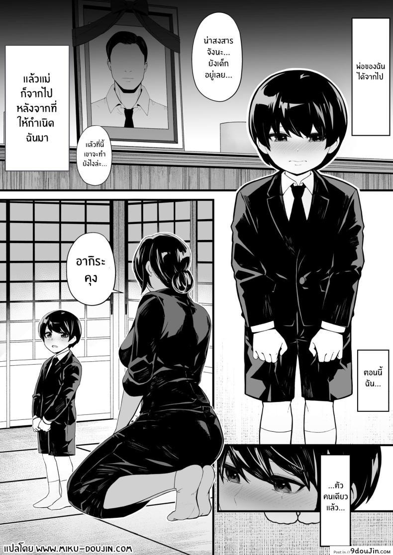 อ่านโดจิน Imouto to Game o suru [Toneri Dan (Yoshio Ereki)] แปลไทย หน้าที่ 2