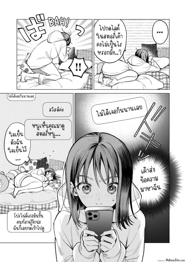อ่านโดจิน Senpai, Sonna no Shiranai desu แปลไทย [THE Waidan (Uruh Akua)] หน้าที่ 11