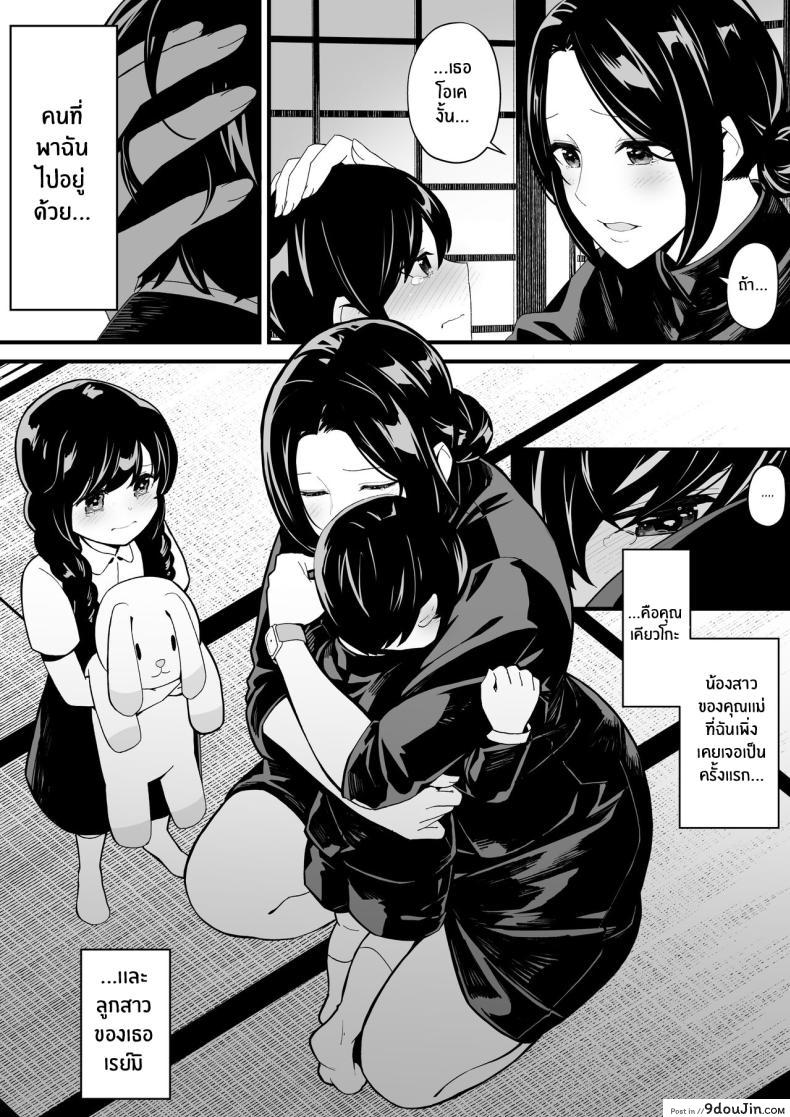 อ่านโดจิน Imouto to Game o suru [Toneri Dan (Yoshio Ereki)] แปลไทย หน้าที่ 3
