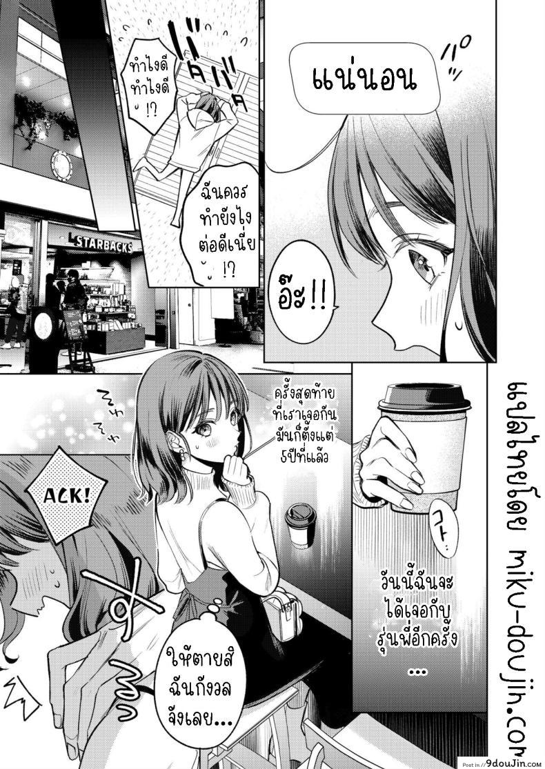 อ่านโดจิน Senpai, Sonna no Shiranai desu แปลไทย [THE Waidan (Uruh Akua)] หน้าที่ 13