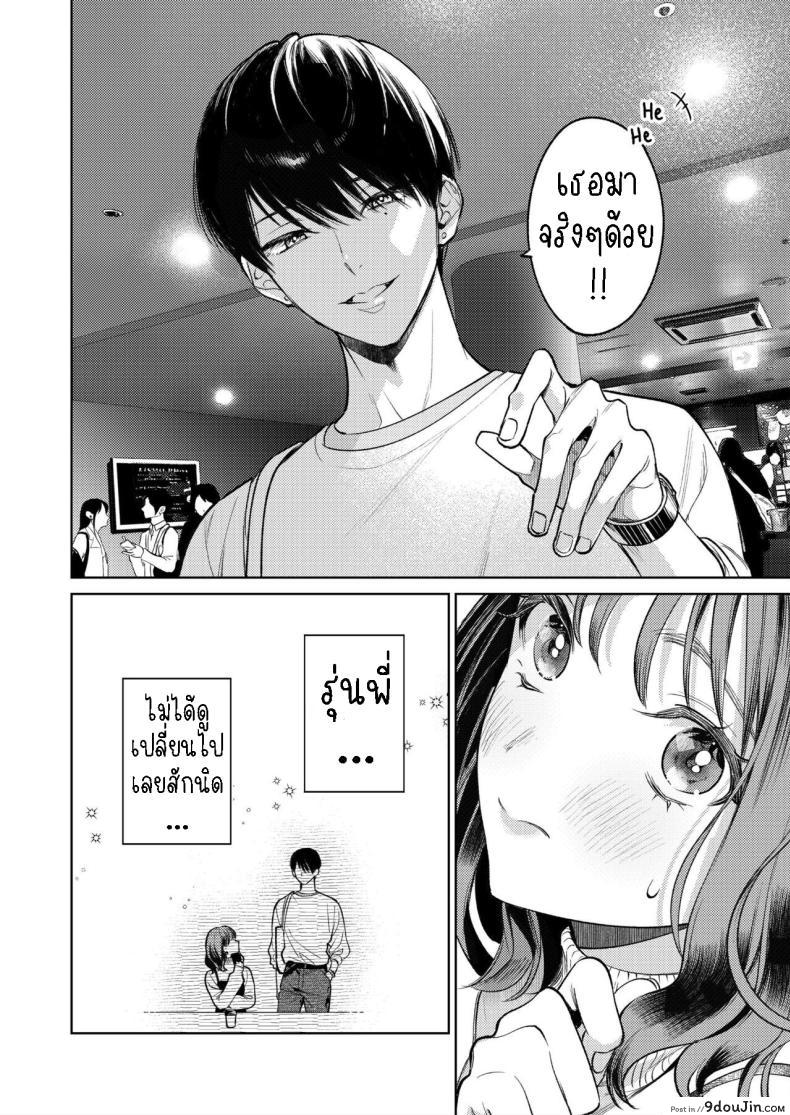 อ่านโดจิน Senpai, Sonna no Shiranai desu แปลไทย [THE Waidan (Uruh Akua)] หน้าที่ 14