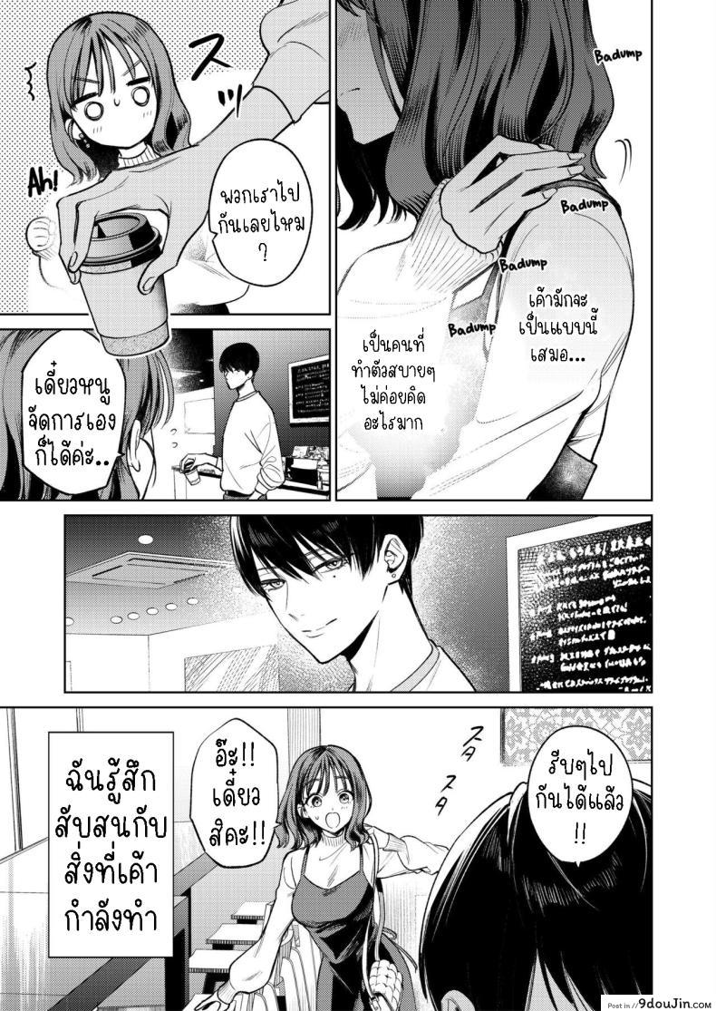 อ่านโดจิน Senpai, Sonna no Shiranai desu แปลไทย [THE Waidan (Uruh Akua)] หน้าที่ 15