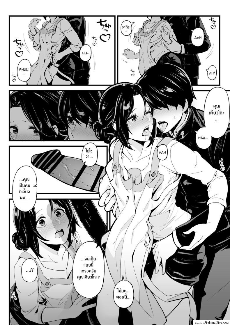 อ่านโดจิน Imouto to Game o suru [Toneri Dan (Yoshio Ereki)] แปลไทย หน้าที่ 7