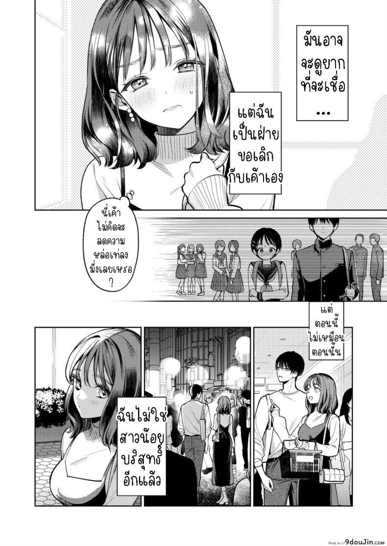 อ่านโดจิน Senpai, Sonna no Shiranai desu แปลไทย [THE Waidan (Uruh Akua)] หน้าที่ 16