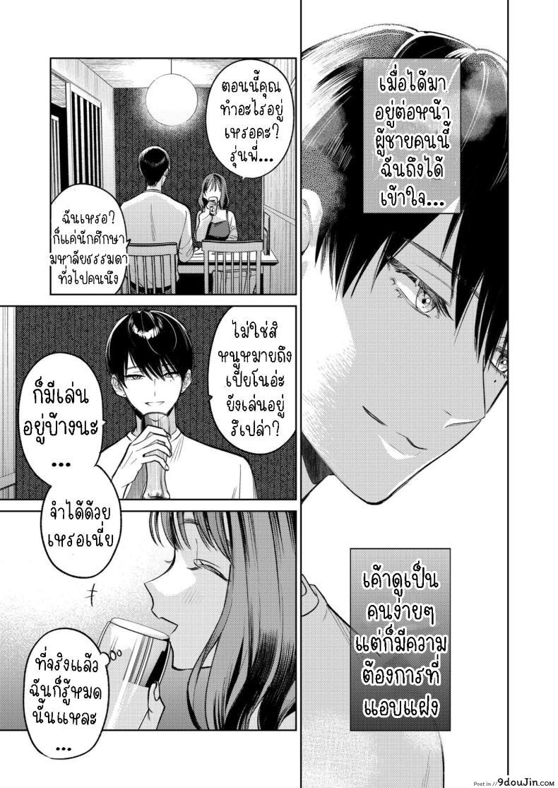 อ่านโดจิน Senpai, Sonna no Shiranai desu แปลไทย [THE Waidan (Uruh Akua)] หน้าที่ 17