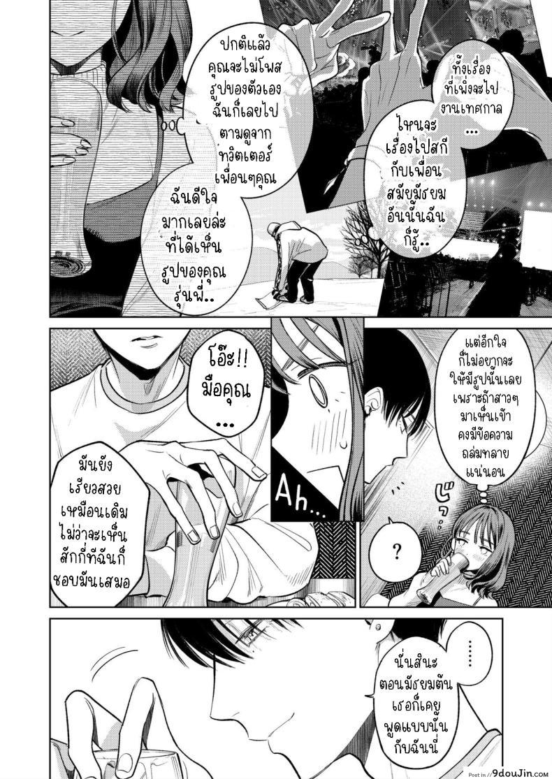 อ่านโดจิน Senpai, Sonna no Shiranai desu แปลไทย [THE Waidan (Uruh Akua)] หน้าที่ 18