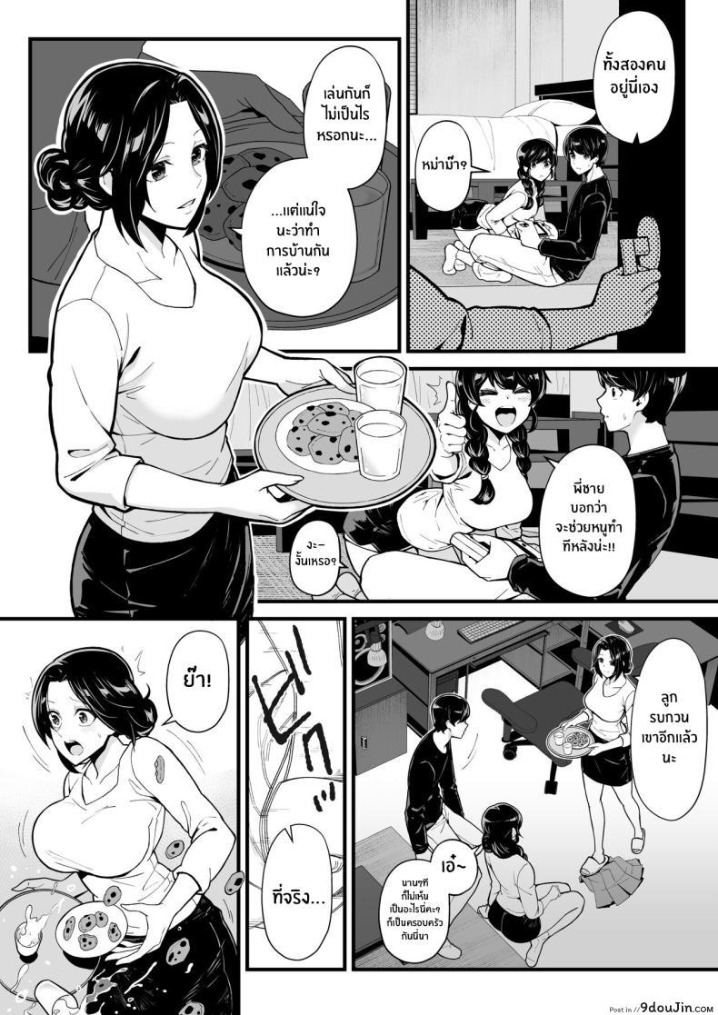 อ่านโดจิน Imouto to Game o suru [Toneri Dan (Yoshio Ereki)] แปลไทย หน้าที่ 10