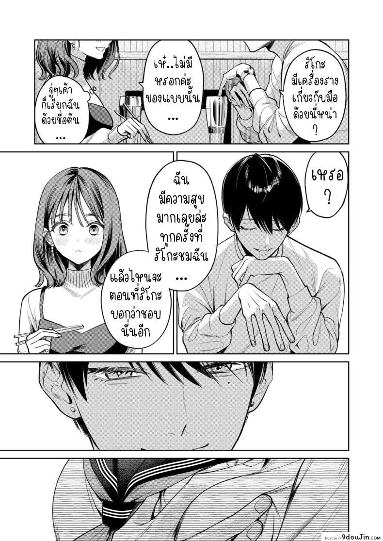 อ่านโดจิน Senpai, Sonna no Shiranai desu แปลไทย [THE Waidan (Uruh Akua)] หน้าที่ 19