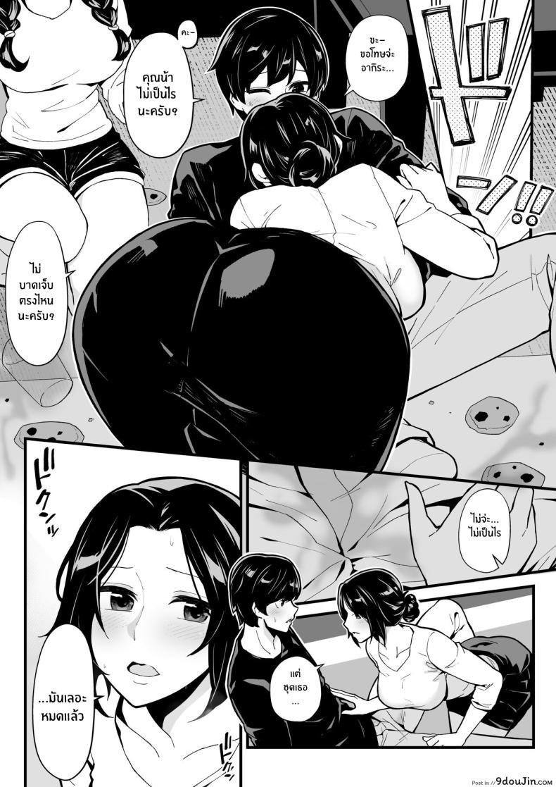 อ่านโดจิน Imouto to Game o suru [Toneri Dan (Yoshio Ereki)] แปลไทย หน้าที่ 11