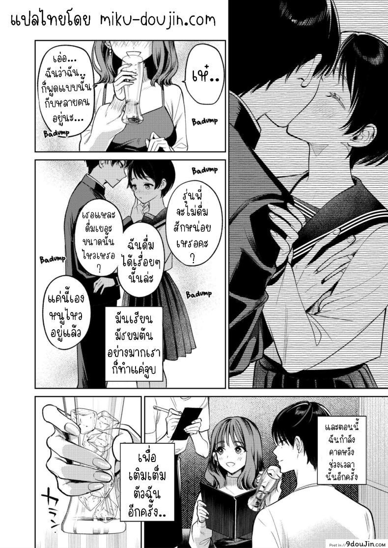 อ่านโดจิน Senpai, Sonna no Shiranai desu แปลไทย [THE Waidan (Uruh Akua)] หน้าที่ 20