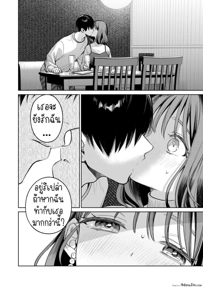 อ่านโดจิน Senpai, Sonna no Shiranai desu แปลไทย [THE Waidan (Uruh Akua)] หน้าที่ 22