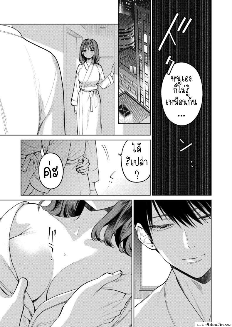 อ่านโดจิน Senpai, Sonna no Shiranai desu แปลไทย [THE Waidan (Uruh Akua)] หน้าที่ 23