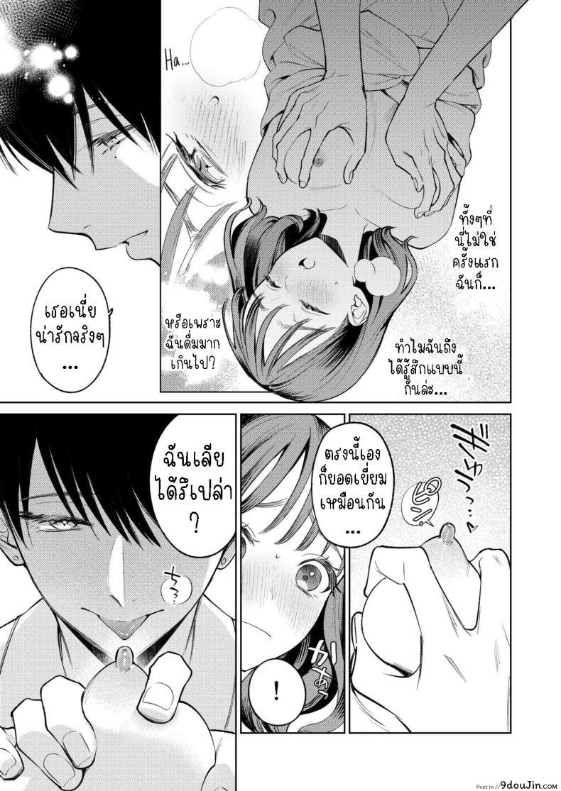 อ่านโดจิน Senpai, Sonna no Shiranai desu แปลไทย [THE Waidan (Uruh Akua)] หน้าที่ 25