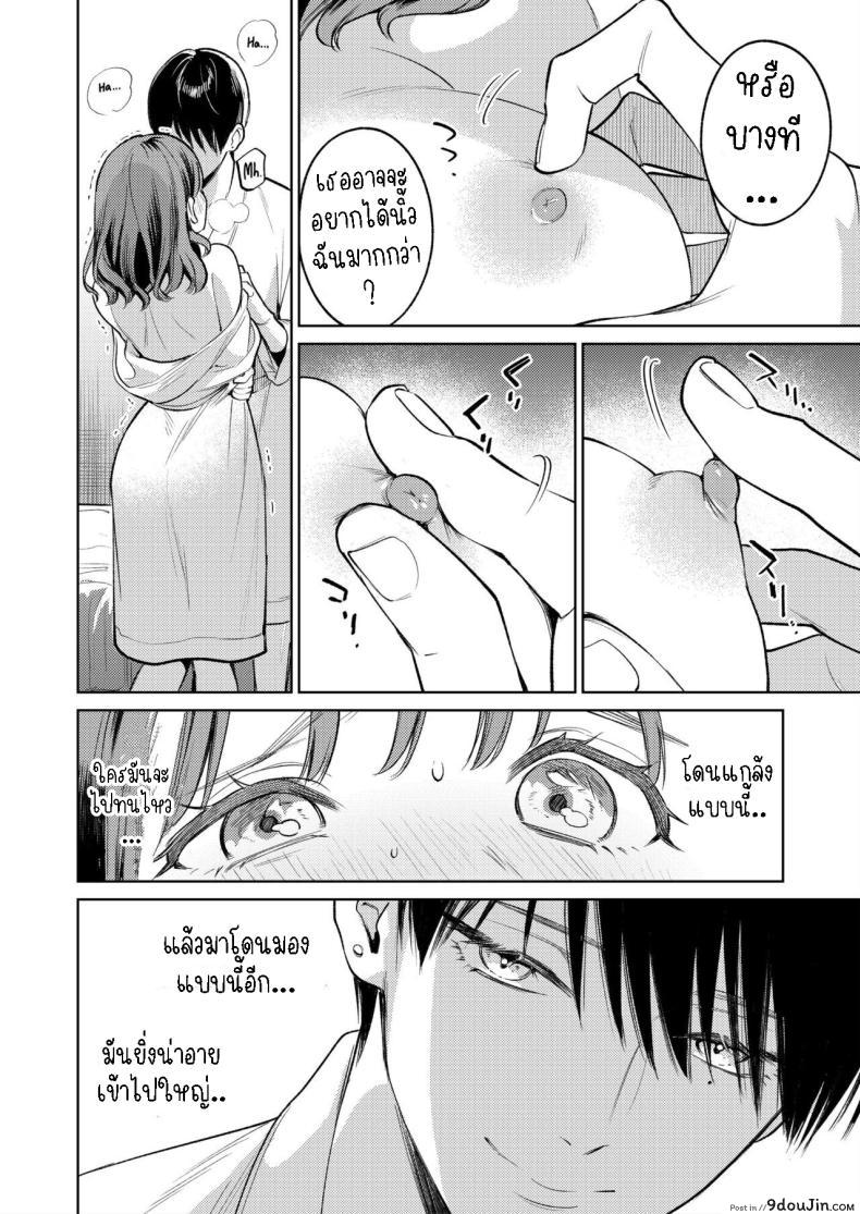 อ่านโดจิน Senpai, Sonna no Shiranai desu แปลไทย [THE Waidan (Uruh Akua)] หน้าที่ 26