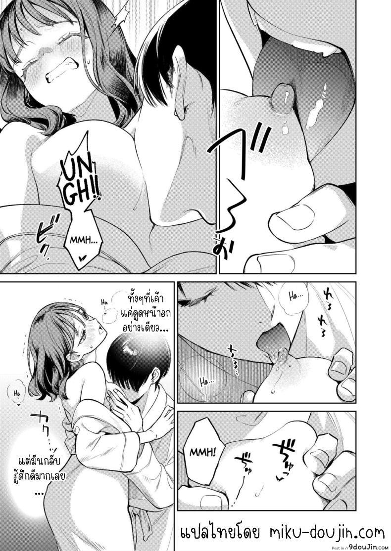 อ่านโดจิน Senpai, Sonna no Shiranai desu แปลไทย [THE Waidan (Uruh Akua)] หน้าที่ 27