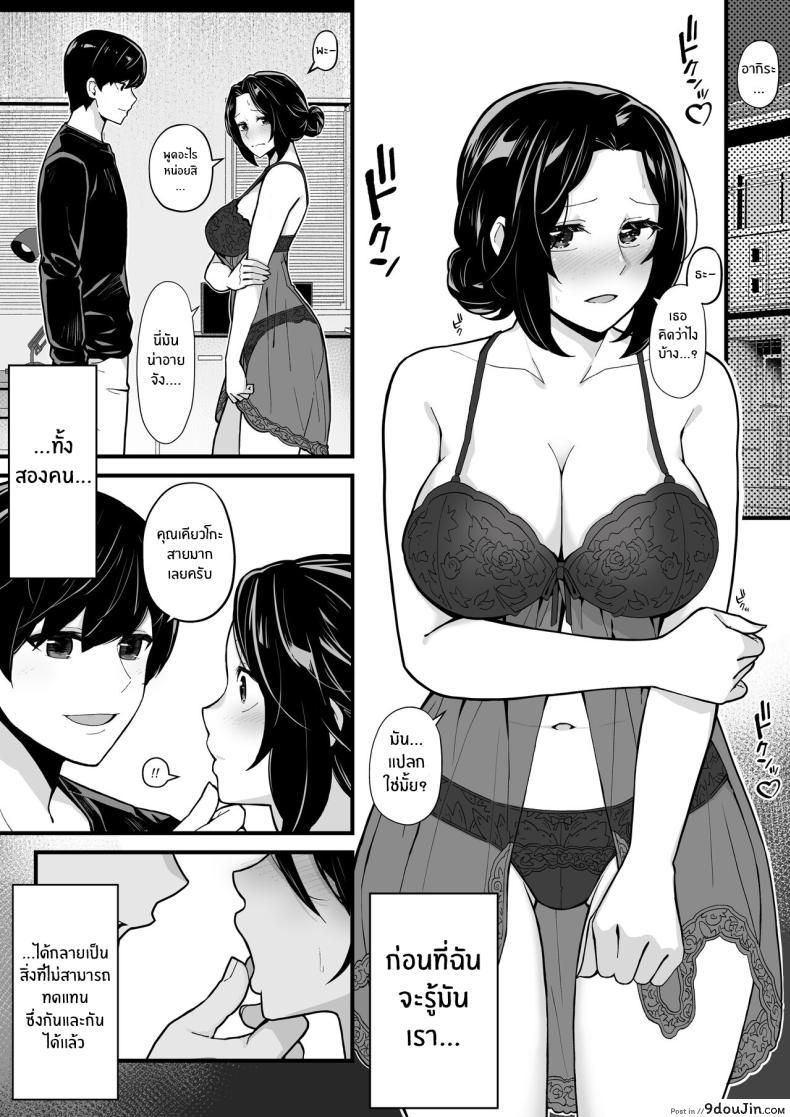 อ่านโดจิน Imouto to Game o suru [Toneri Dan (Yoshio Ereki)] แปลไทย หน้าที่ 21
