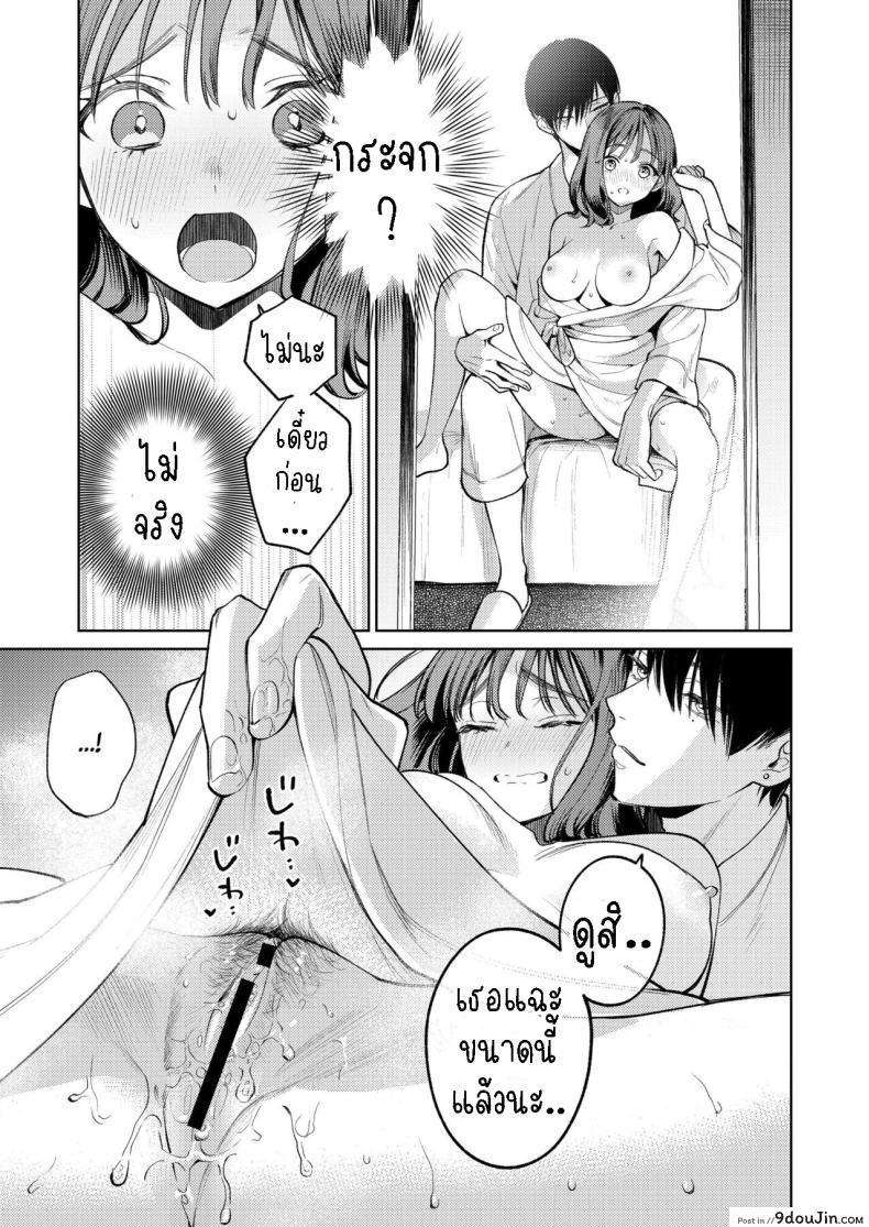 อ่านโดจิน Senpai, Sonna no Shiranai desu แปลไทย [THE Waidan (Uruh Akua)] หน้าที่ 31