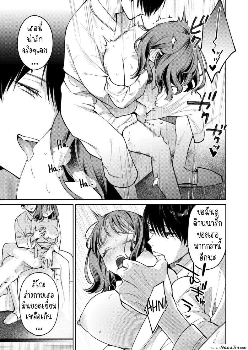 อ่านโดจิน Senpai, Sonna no Shiranai desu แปลไทย [THE Waidan (Uruh Akua)] หน้าที่ 35