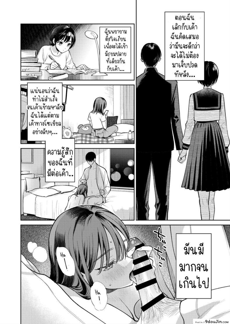 อ่านโดจิน Senpai, Sonna no Shiranai desu แปลไทย [THE Waidan (Uruh Akua)] หน้าที่ 38