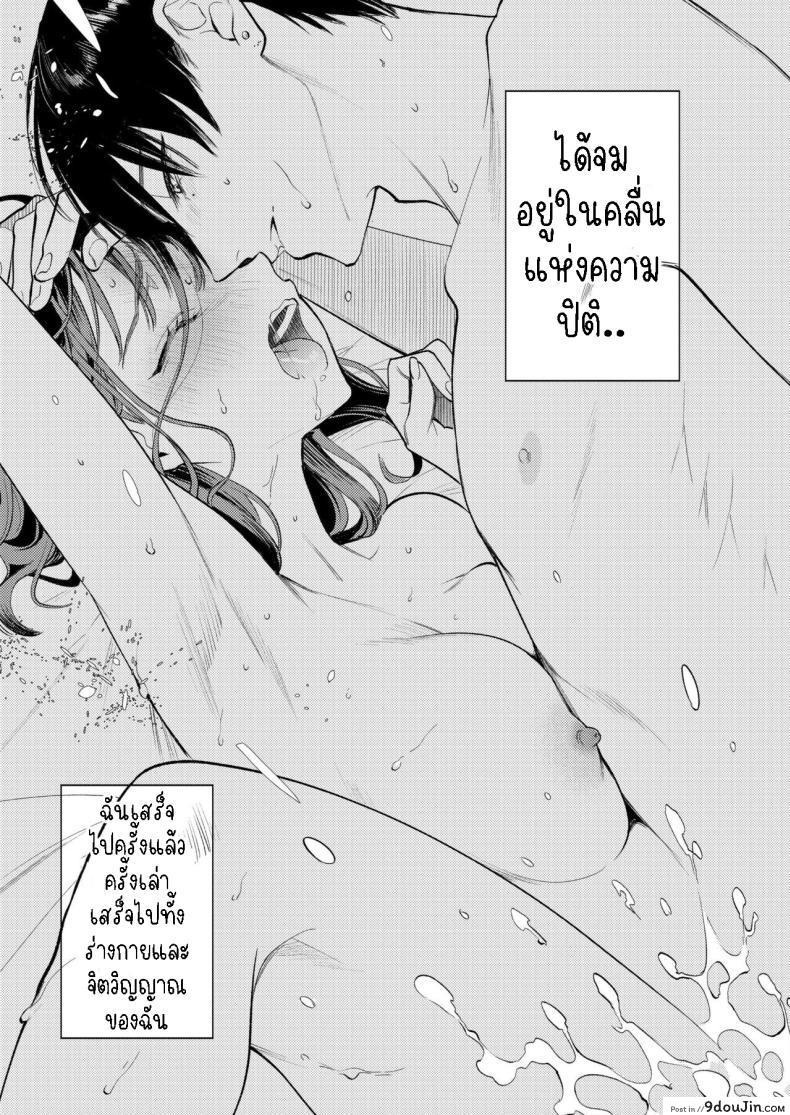 อ่านโดจิน Senpai, Sonna no Shiranai desu แปลไทย [THE Waidan (Uruh Akua)] หน้าที่ 45