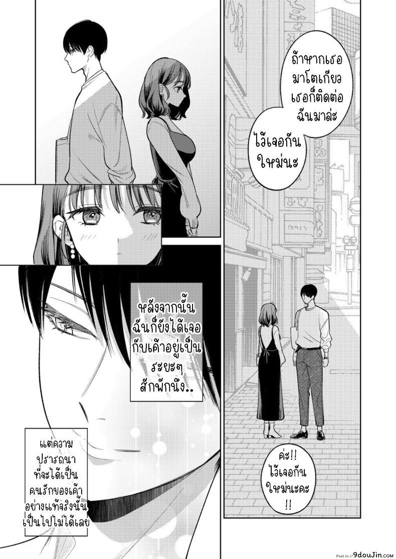 อ่านโดจิน Senpai, Sonna no Shiranai desu แปลไทย [THE Waidan (Uruh Akua)] หน้าที่ 47