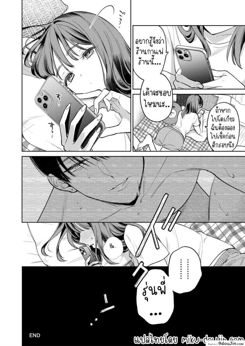 อ่านโดจิน Senpai, Sonna no Shiranai desu แปลไทย [THE Waidan (Uruh Akua)] หน้าที่ 48