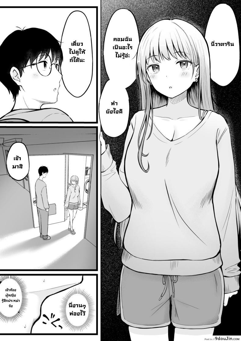 อ่านโดจิน Joshiryou Kanrinin no Boku wa Gal Ryousei ni Furimawasarete masu ตอนที่ 1 แปลไทย [Nekomimi to Kuro Mask (cielo)] หน้าที่ 12