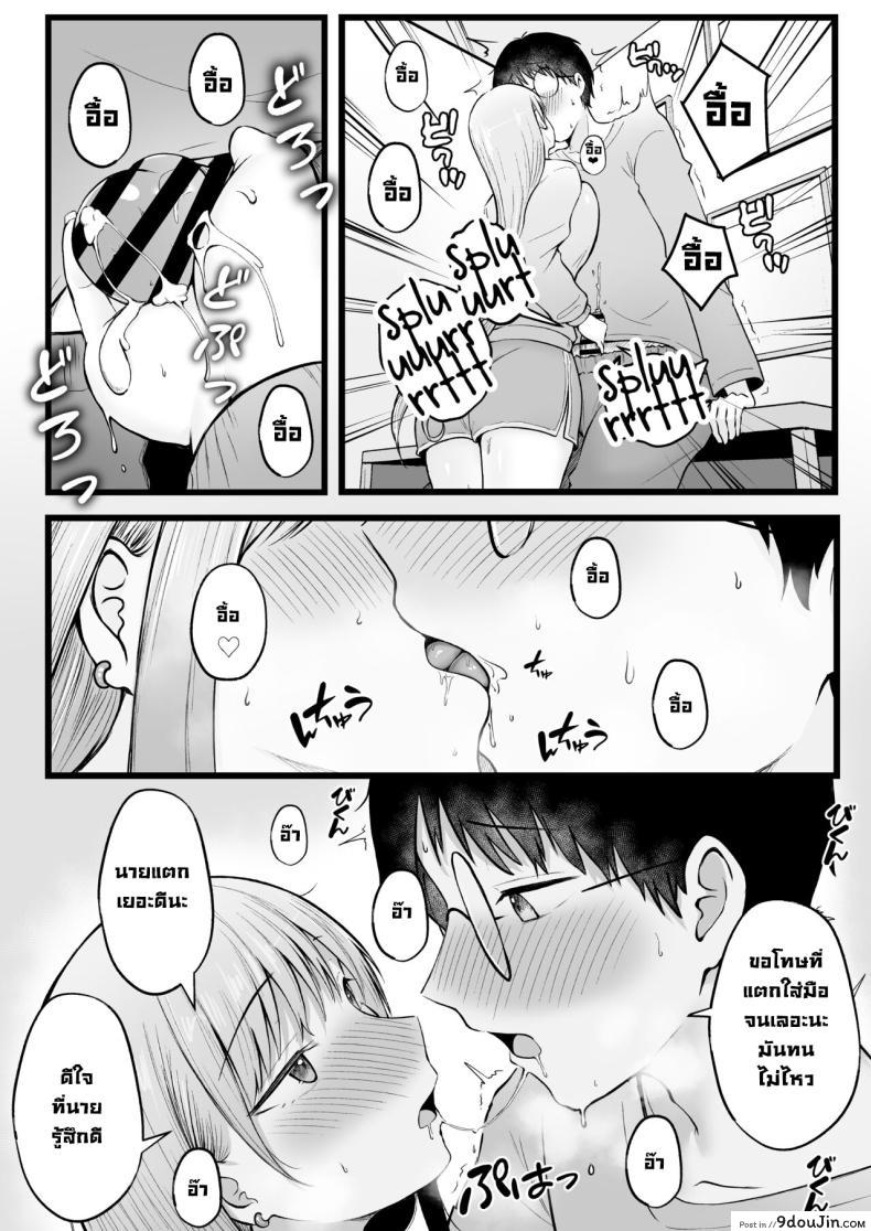 อ่านโดจิน Joshiryou Kanrinin no Boku wa Gal Ryousei ni Furimawasarete masu ตอนที่ 1 แปลไทย [Nekomimi to Kuro Mask (cielo)] หน้าที่ 19