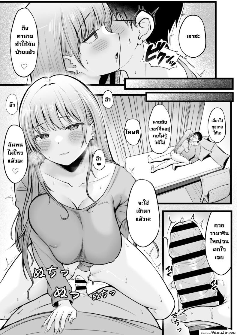 อ่านโดจิน Joshiryou Kanrinin no Boku wa Gal Ryousei ni Furimawasarete masu ตอนที่ 1 แปลไทย [Nekomimi to Kuro Mask (cielo)] หน้าที่ 21