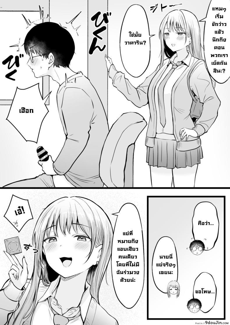 อ่านโดจิน Joshiryou Kanrinin no Boku wa Gal Ryousei ni Furimawasarete masu ตอนที่ 1 แปลไทย [Nekomimi to Kuro Mask (cielo)] หน้าที่ 32
