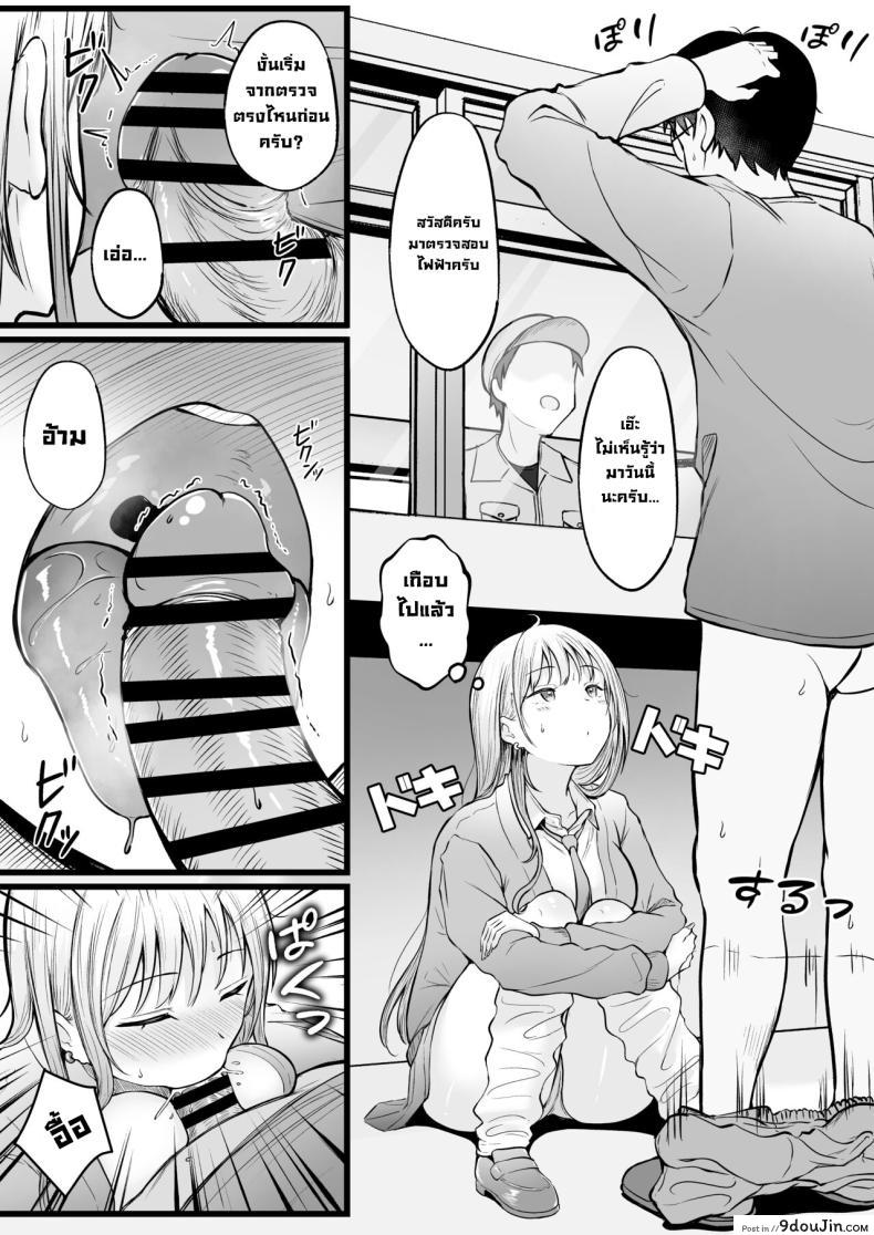อ่านโดจิน Joshiryou Kanrinin no Boku wa Gal Ryousei ni Furimawasarete masu ตอนที่ 1 แปลไทย [Nekomimi to Kuro Mask (cielo)] หน้าที่ 34